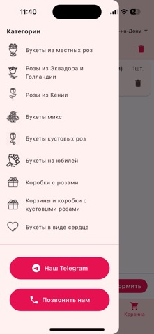 Долина цветов screenshot