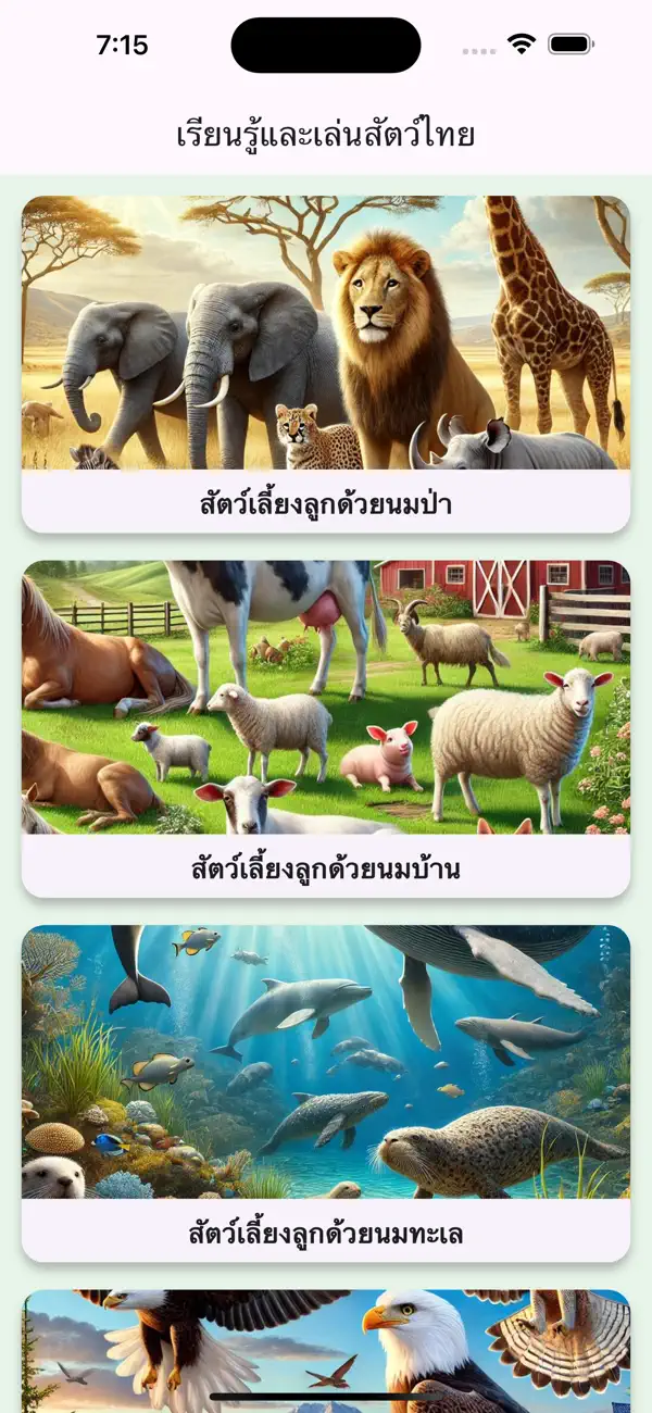 Screenshot #1 pour Animals Thai Learn And Play