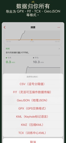 Party Onbici screenshot