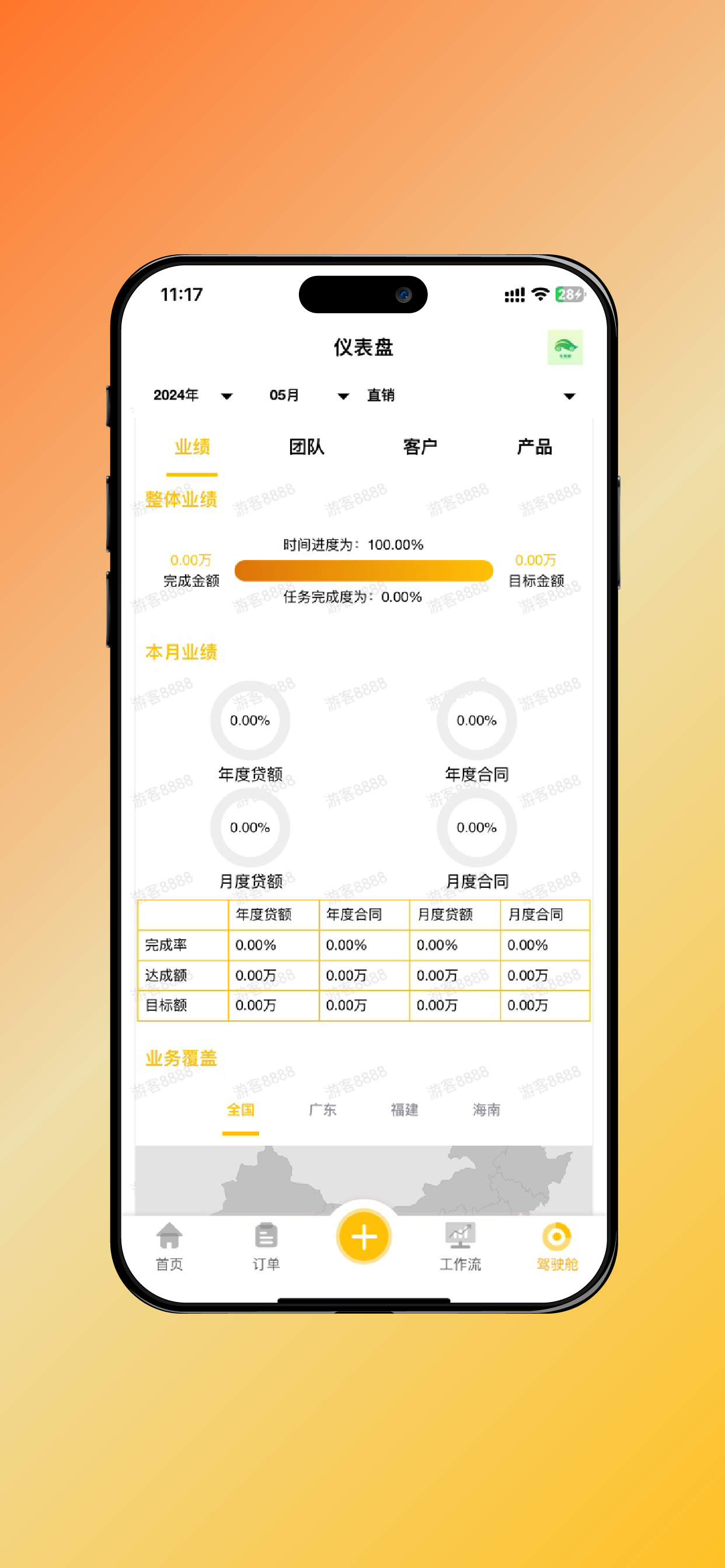 利众金服