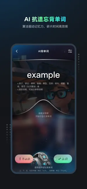 Mili 学习眼镜 screenshot 2