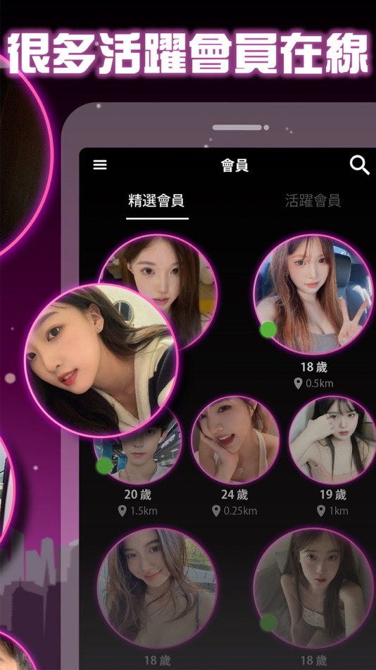 #5. Ladynight 交友聊天約會App (iOS) 来自: Dating Kingdom