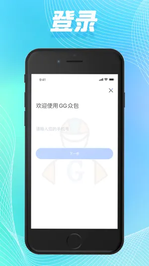 GG众包 screenshot 2