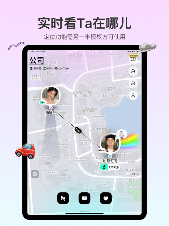 Screenshot #4 pour Bind-情侣自动报备