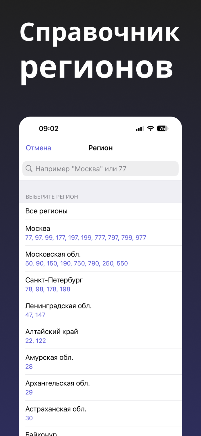 Numpl номера на авто