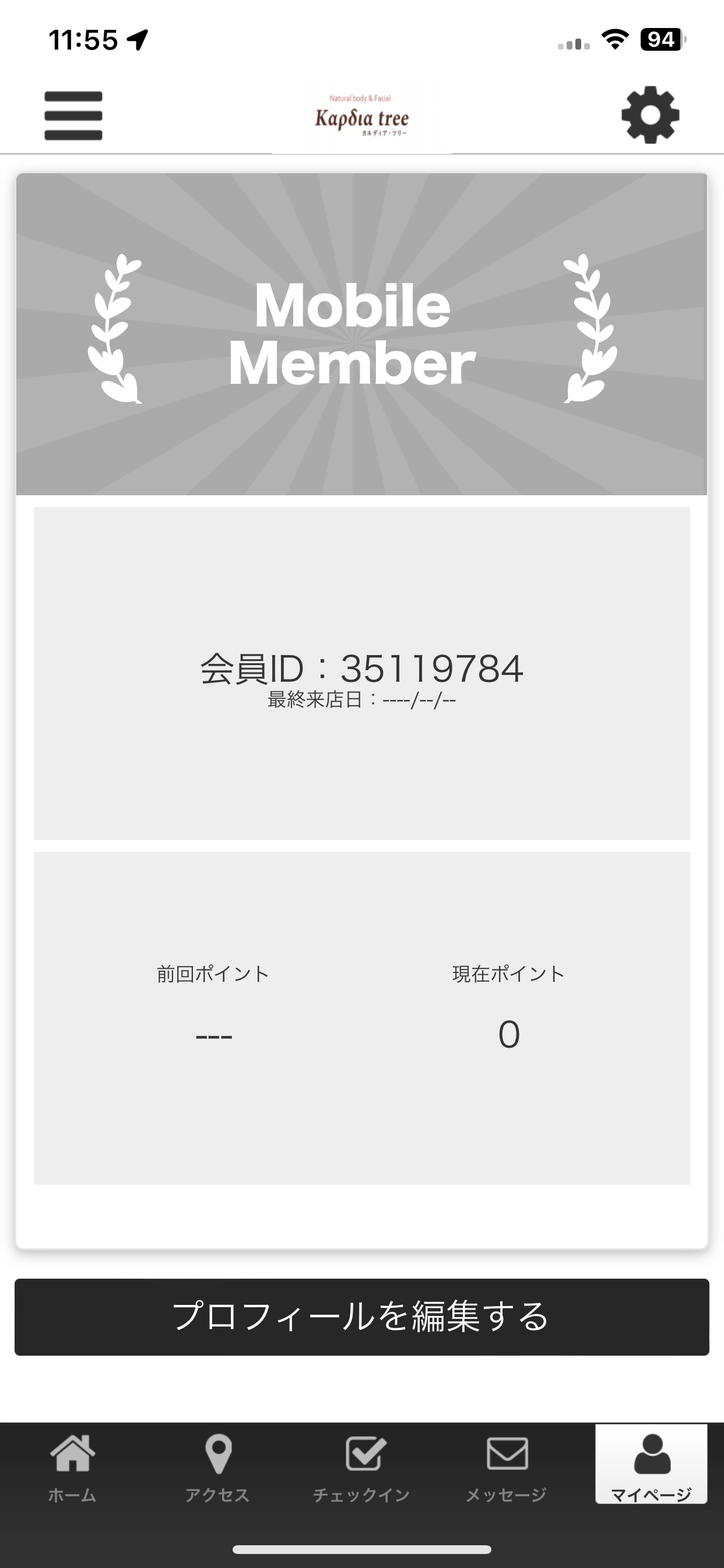 カルディア・ツリー オフィシャルアプリ screenshot 3