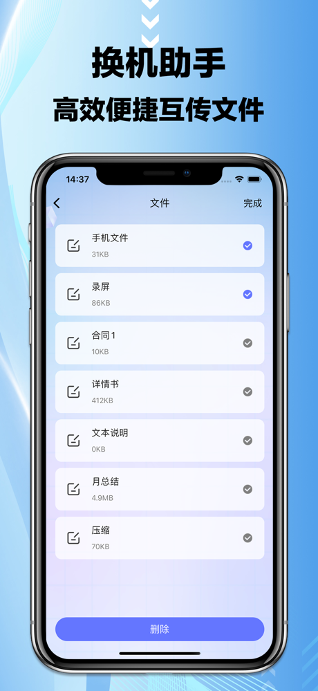 手机克隆-数据文件快速传输一键换机助手 screenshot 2