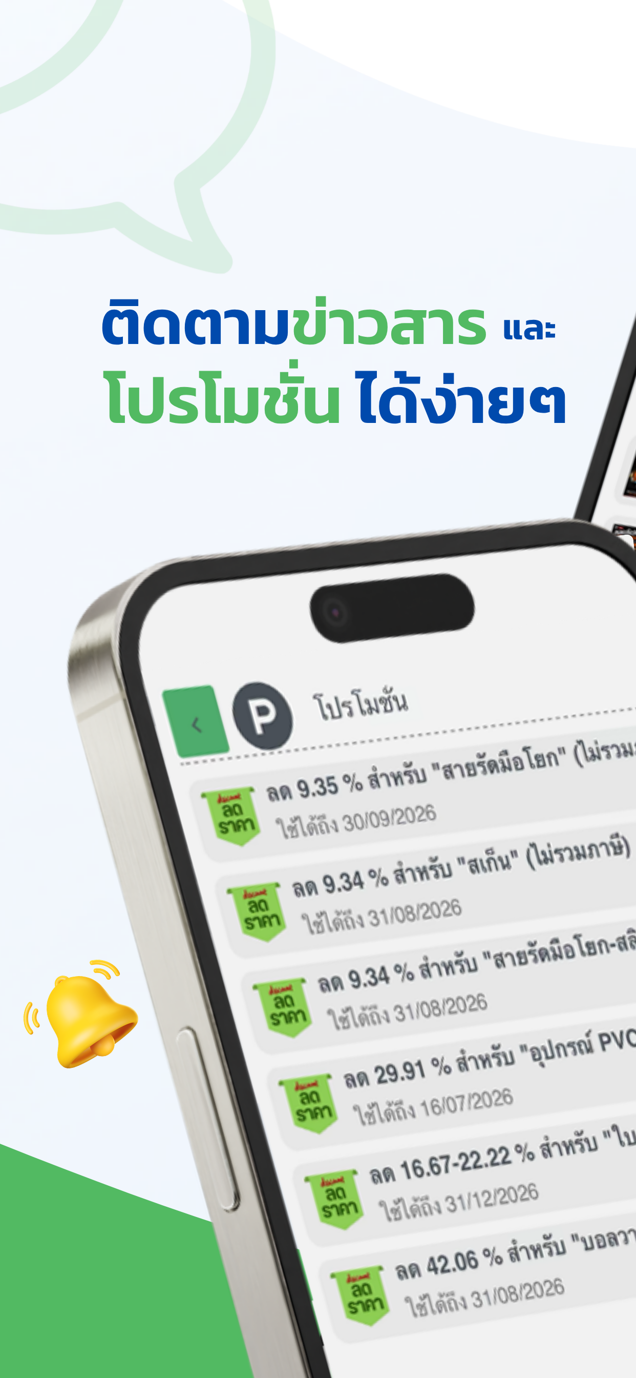 Chat.2S screenshot 2