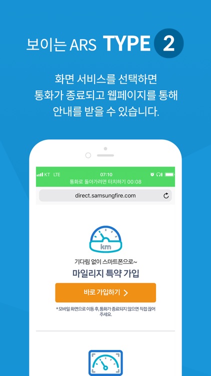 보이는 ARS screenshot-4