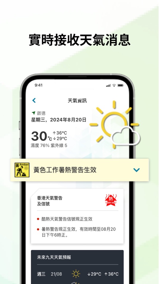 #6. Construction Industry Council (iOS) De: Construction Industry Council