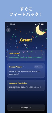 KotoFlow - 夢中になれる英語ディクテーションアプリ iPhone screenshot