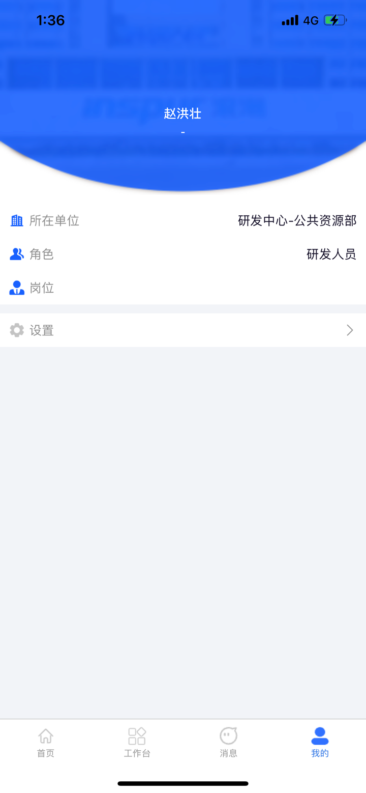 智营通 screenshot 5