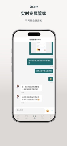 Solene索琳 screenshot