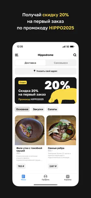 Hippodrome • Краснодар screenshot 2