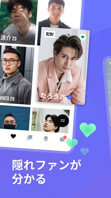 SURGE ゲイ 出会い アプリ LGBT Gay chatのおすすめ画像5