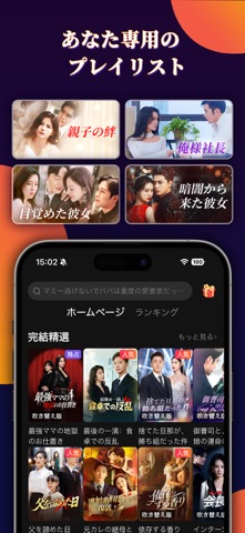 MoboReels: オリジナル短尺ドラマが全話見放題のスクリーンショット - 7