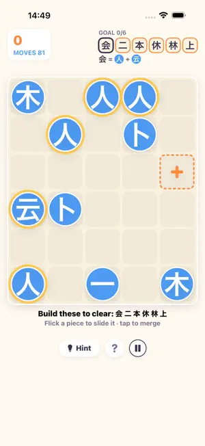 BUSHUT! screenshot 4