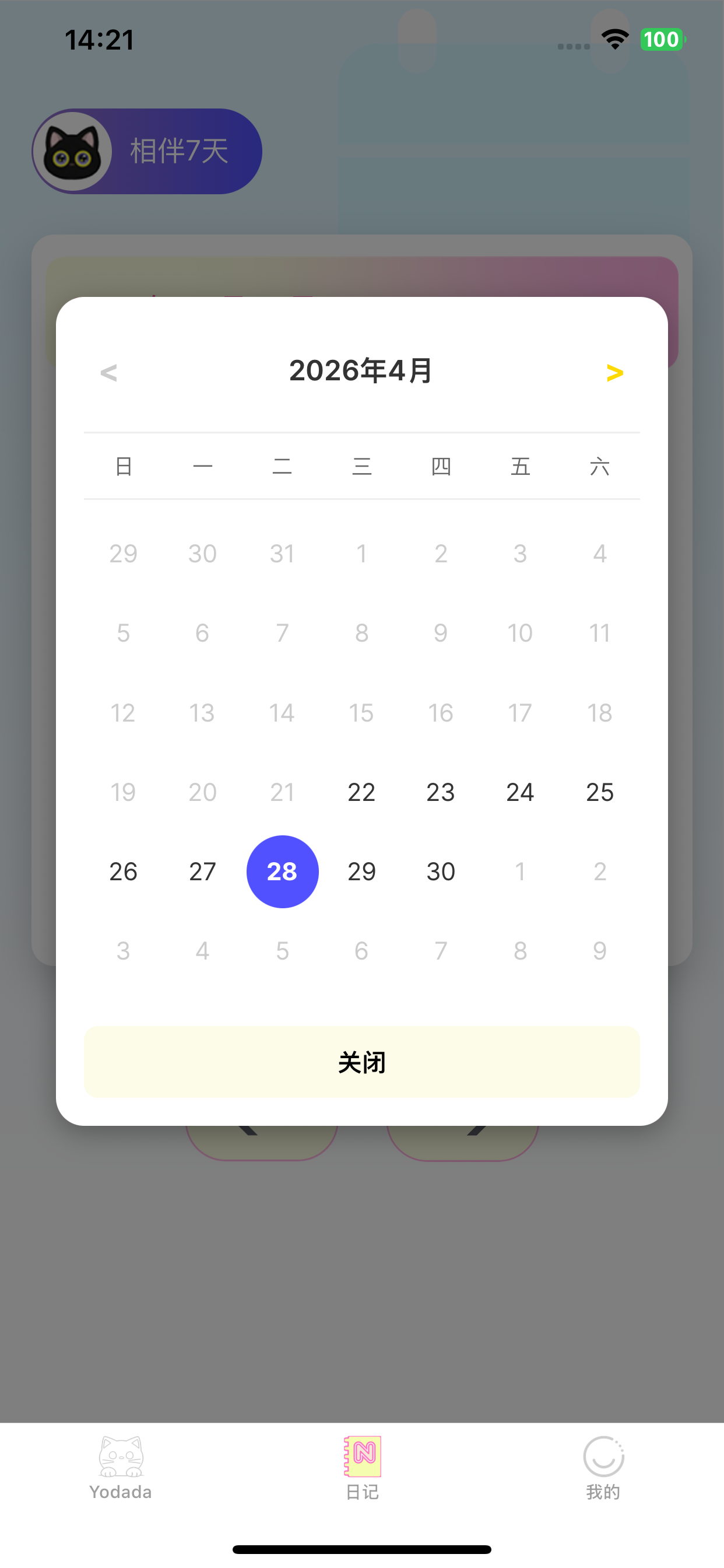 Yodada screenshot 5