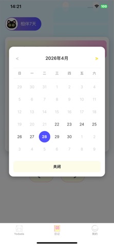Yodada screenshot