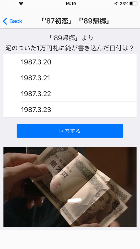 #3. 北の国からQuiz (iOS) 由: Hirataka Saito