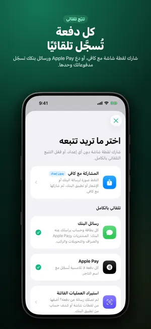 كافي: المصاريف والميزانية screenshot 3