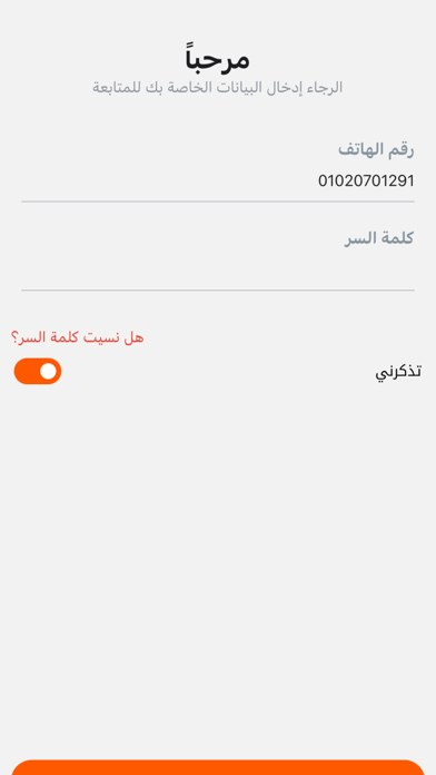 inhand Screenshot