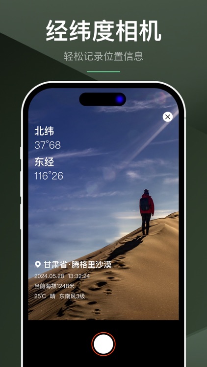 Compass - Altimeter screenshot-5
