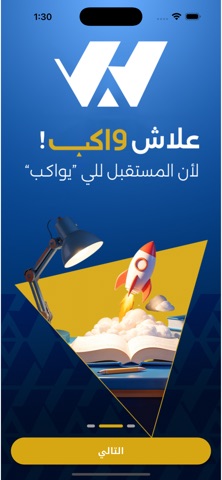 Wakib screenshot