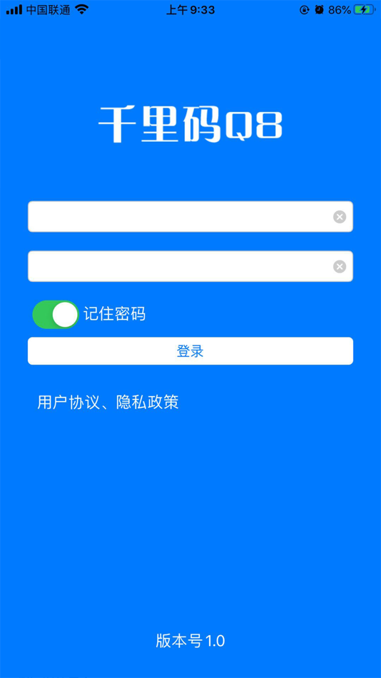 #1. 高培进销存 (iOS) 来自: 俊 张