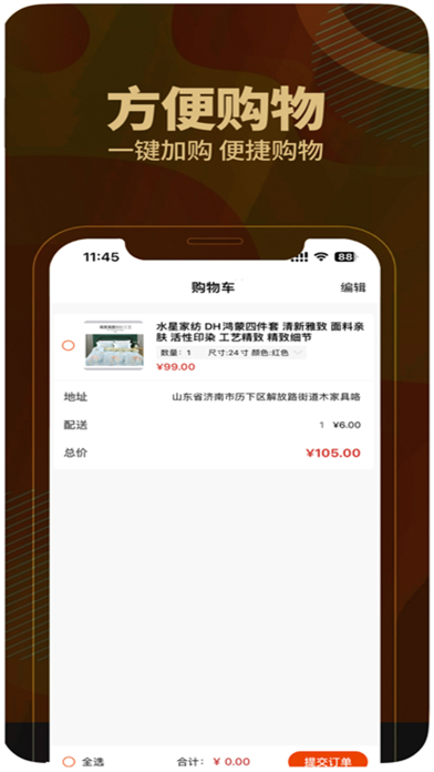 智惠掌柜 Screenshot