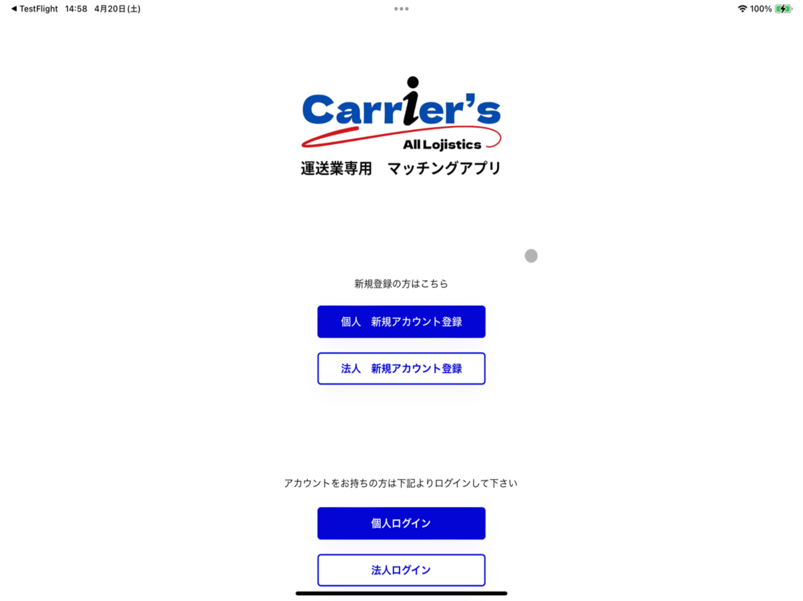 Carrier's screenshot 10