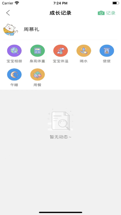 奇妙园在线 Screenshot