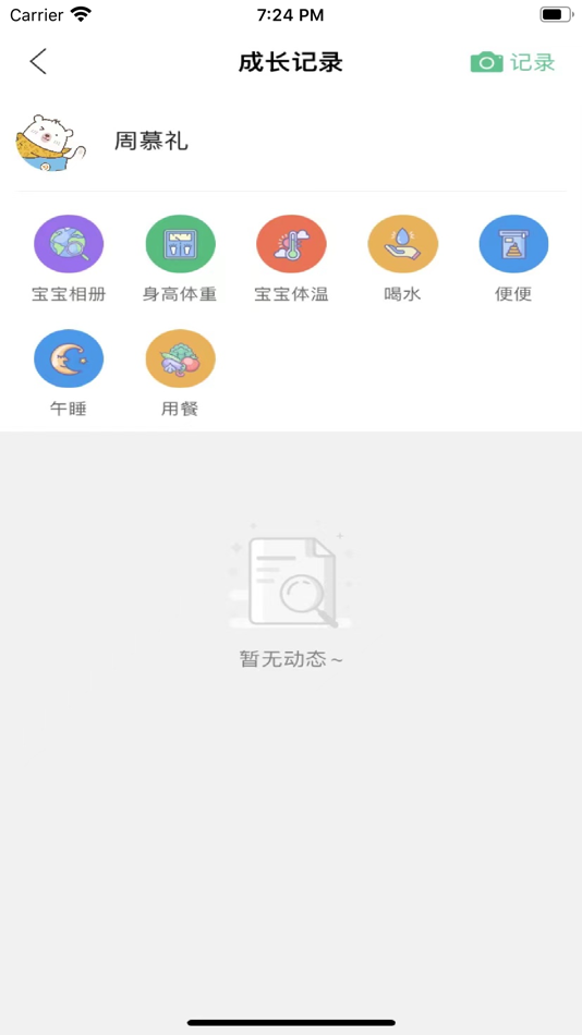#2. 奇妙园在线 (iOS) 由: 浙江双城网络科技有限公司