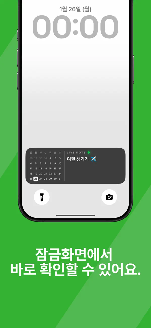 LiveNote: Take notes on the lock screen, and never forget. screenshot 2