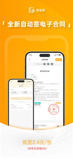 掌客多商服通 screenshot 2