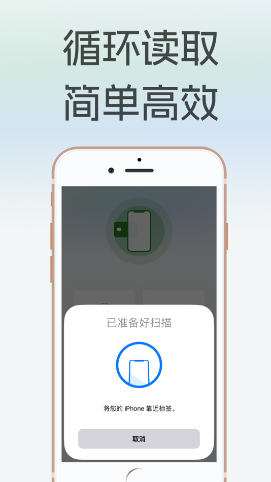 #4. NFC Mifare (iOS) بواسطة: 合肥章玉智能科技有限公司
