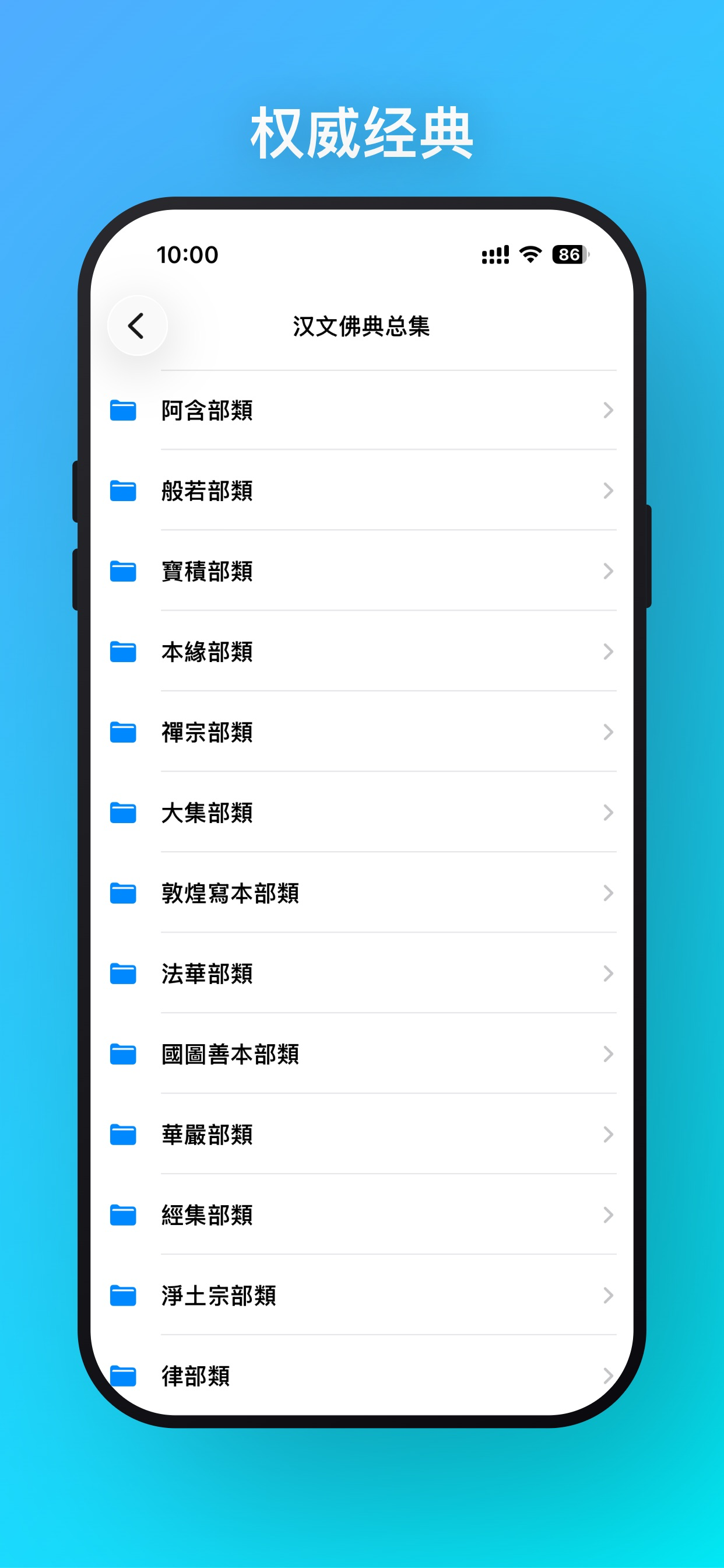 一叶菩提 - 你的随身功课助手