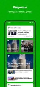 Tengrinews Новости Казахстана screenshot #5 for iPhone