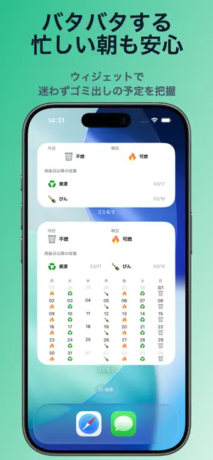 ゴミなう screenshot 4