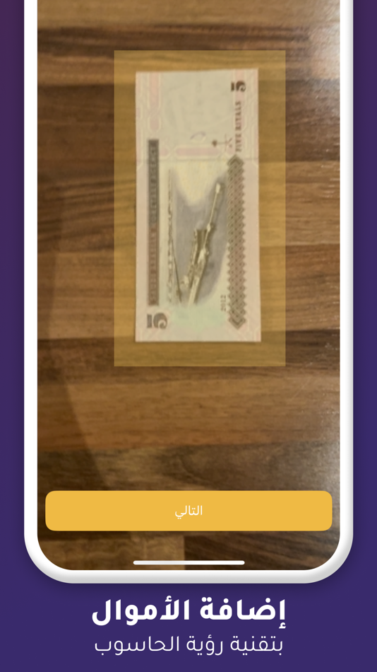 #6. سـنـبـل (iOS) 由: Sarah Alamri