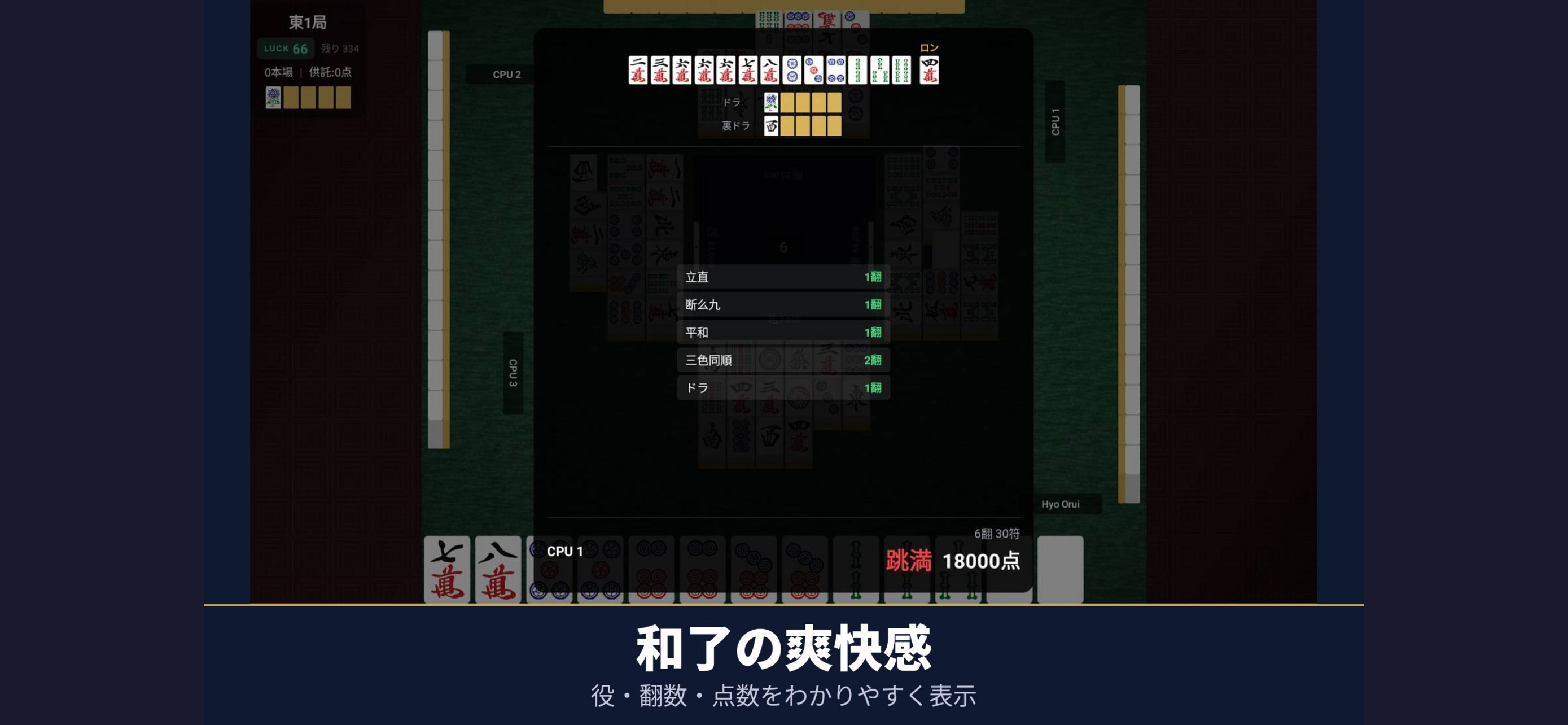 麻雀Beta screenshot 3