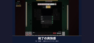麻雀Beta screenshot