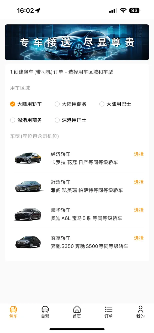 Screenshot #1 pour 飞卡自由车