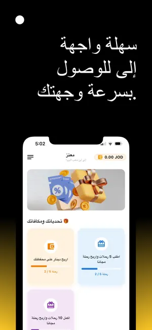 مِشــّوار screenshot 3