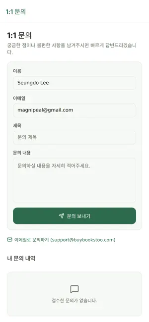 깨움도사 - 더 나은 강의를 위한 교육 콘텐츠 제작소 screenshot 2