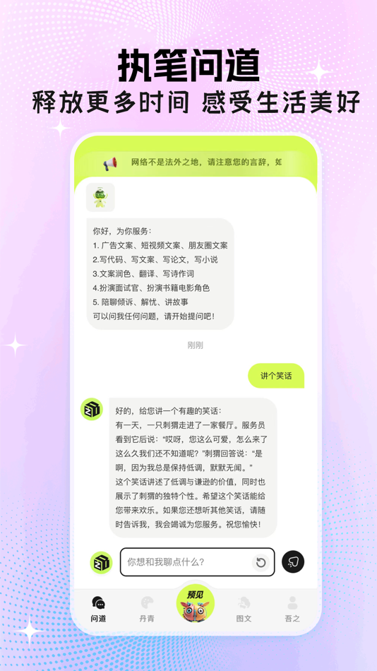 #1. 执笔 (iOS) 由: 泉 薛