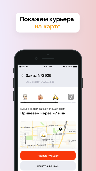 Суши Селл Screenshot