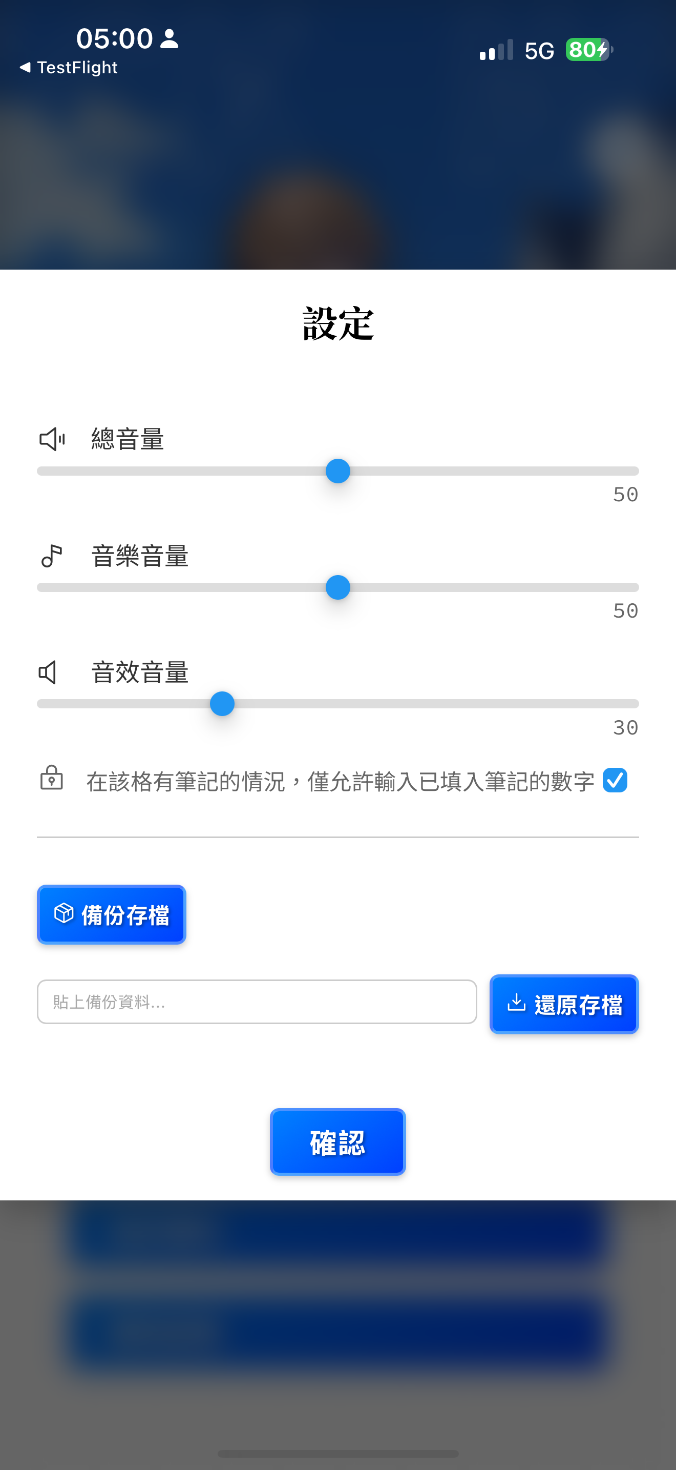 快速筆記數獨 screenshot 4