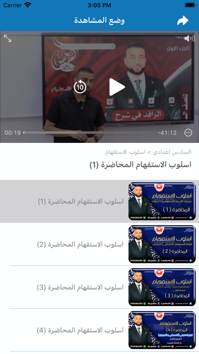علي الاعرجي Screenshot