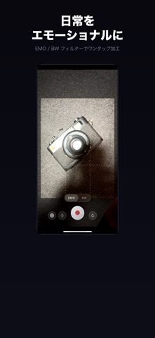 EMOCAM のスクリーンショット